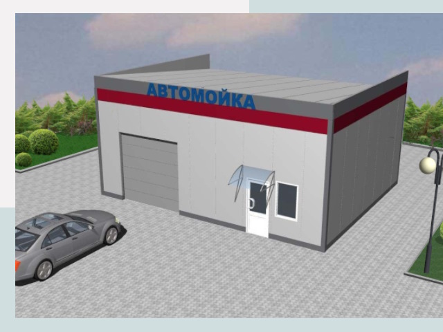 Проектирование автомоек в Мелеузе от 46031 р. | СтальСтрой-Млз